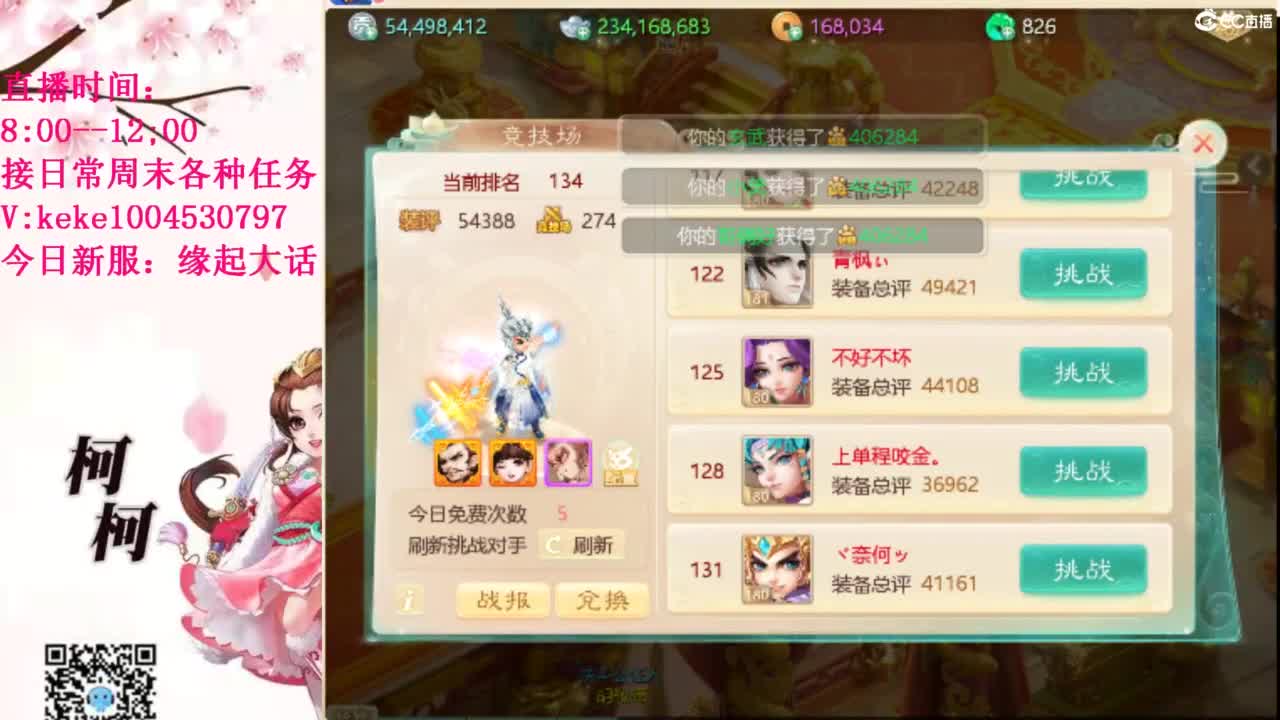 最费电主播~~ 第6段
