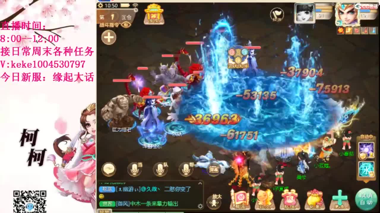 最费电主播~~ 第9段