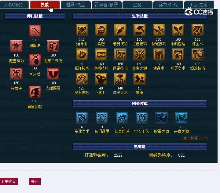 175顺天府021狮驼岭