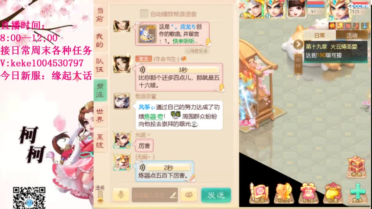 最费电主播~~ 第10段
