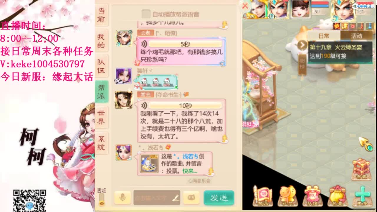 最费电主播~~ 第11段