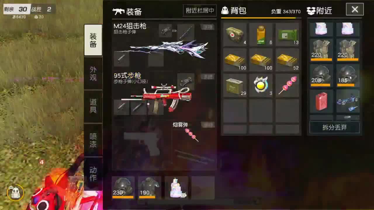 531 第3段