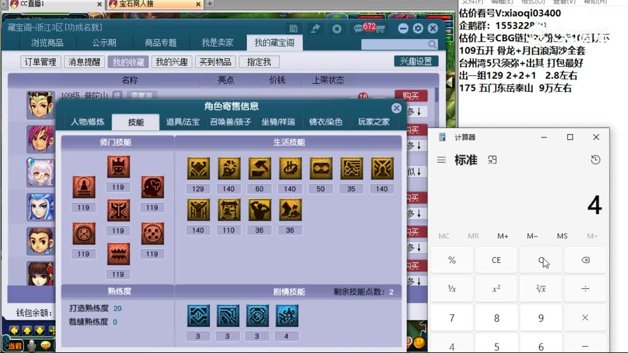 【主播点评】普陀山