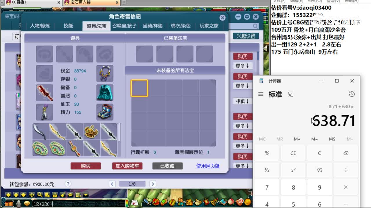 【主播点评】大唐官府