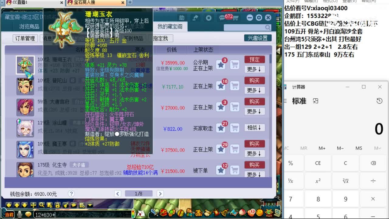 【主播点评】珊瑚玉衣