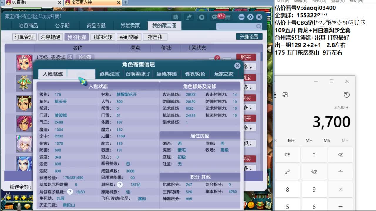 【主播点评】凌波城