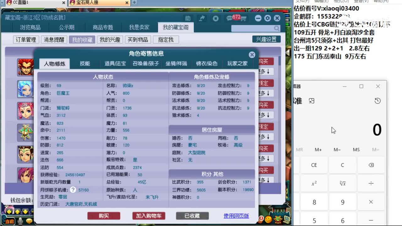 【主播点评】狮驼岭