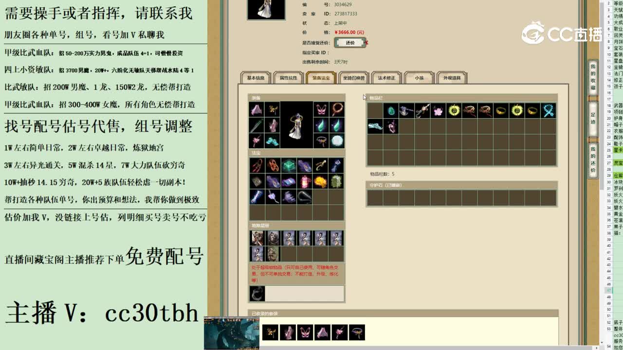 2023-08-15 14-12-26女仙