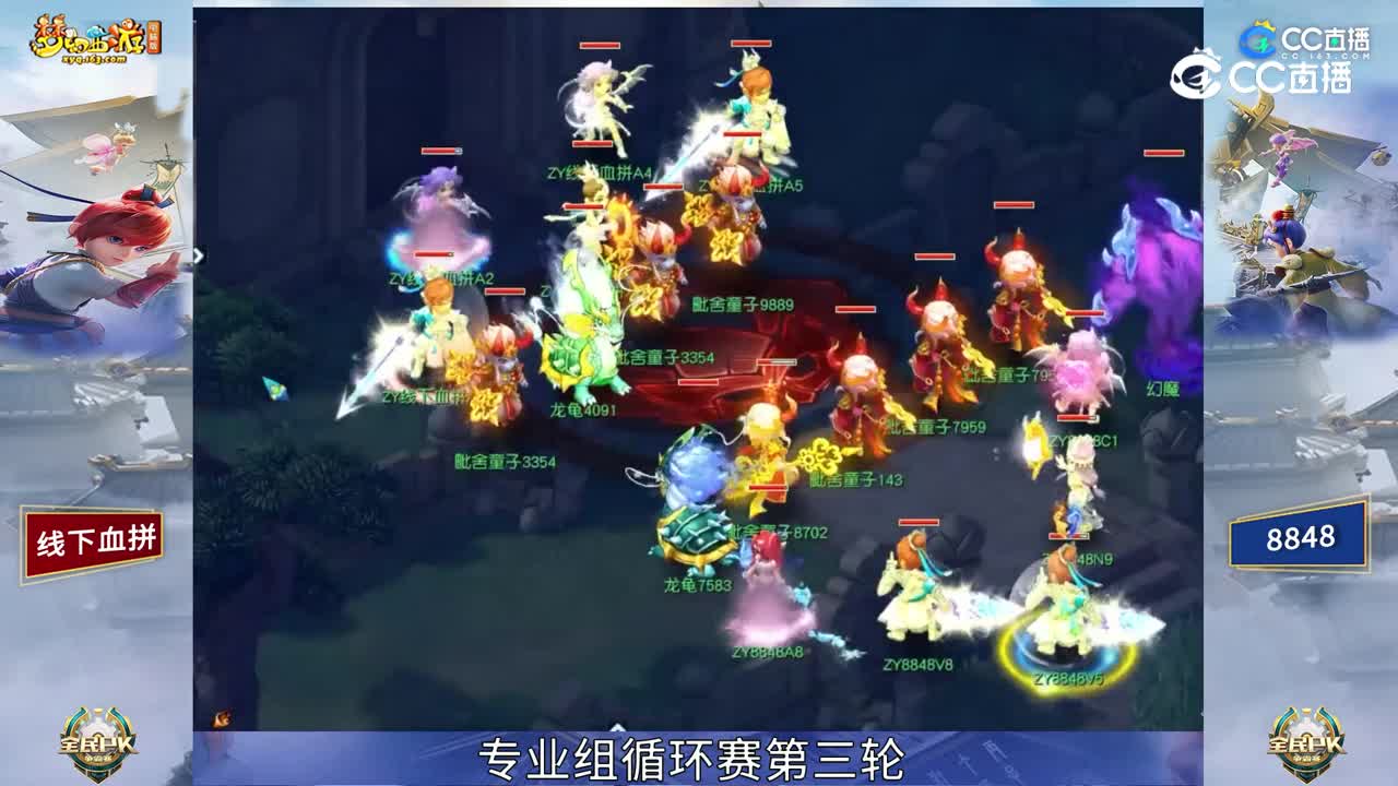 【2023全民PK赛】专业组循环赛第三轮：8848 VS 线下血拼【CC情报站】