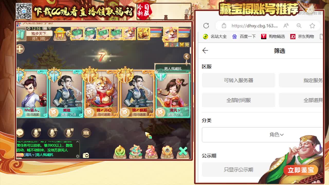 接大闹，专业估号找号推号 第1段