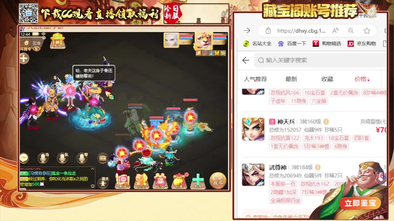 接大闹，专业估号找号推号 第2段