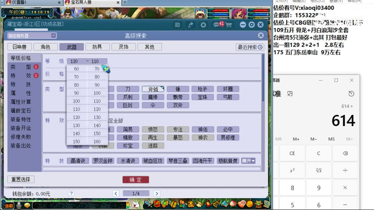 【主播点评】画龙点睛