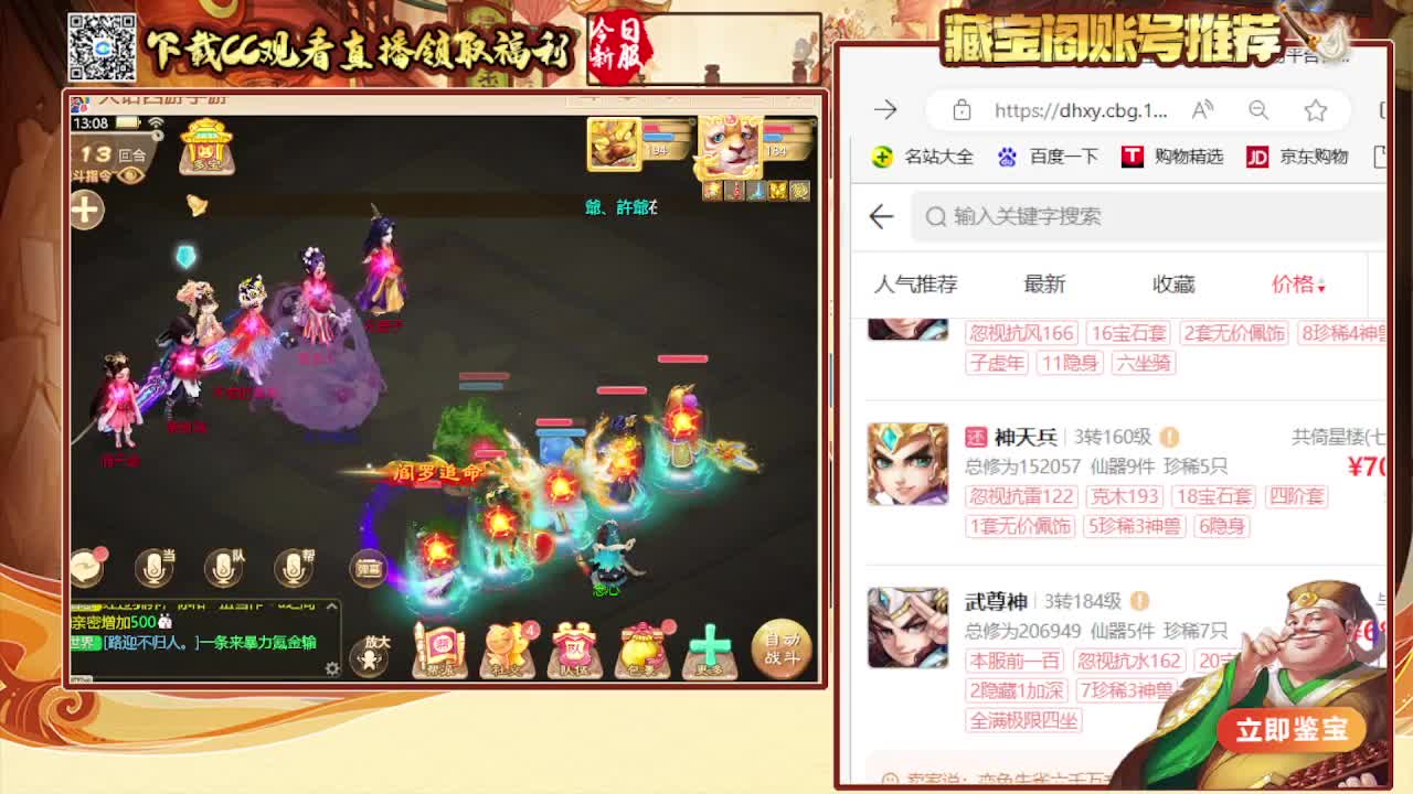 接大闹，专业估号找号推号 第3段