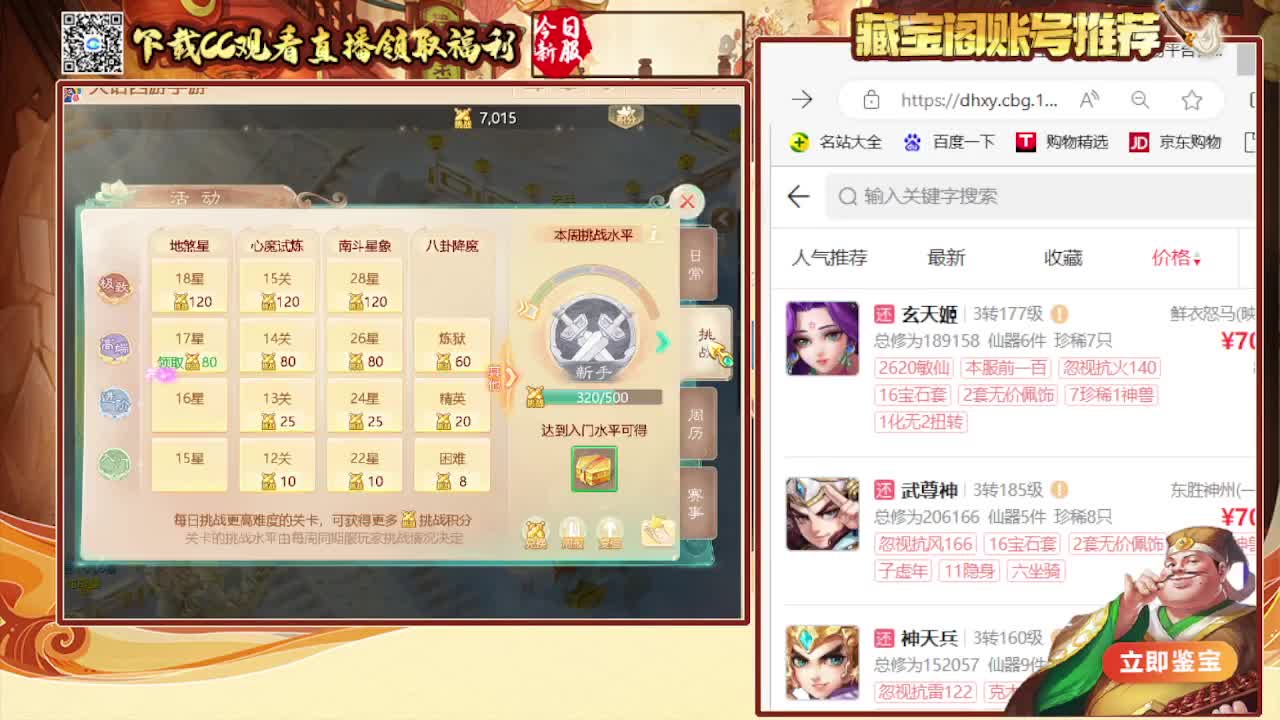 接大闹，专业估号找号推号 第4段