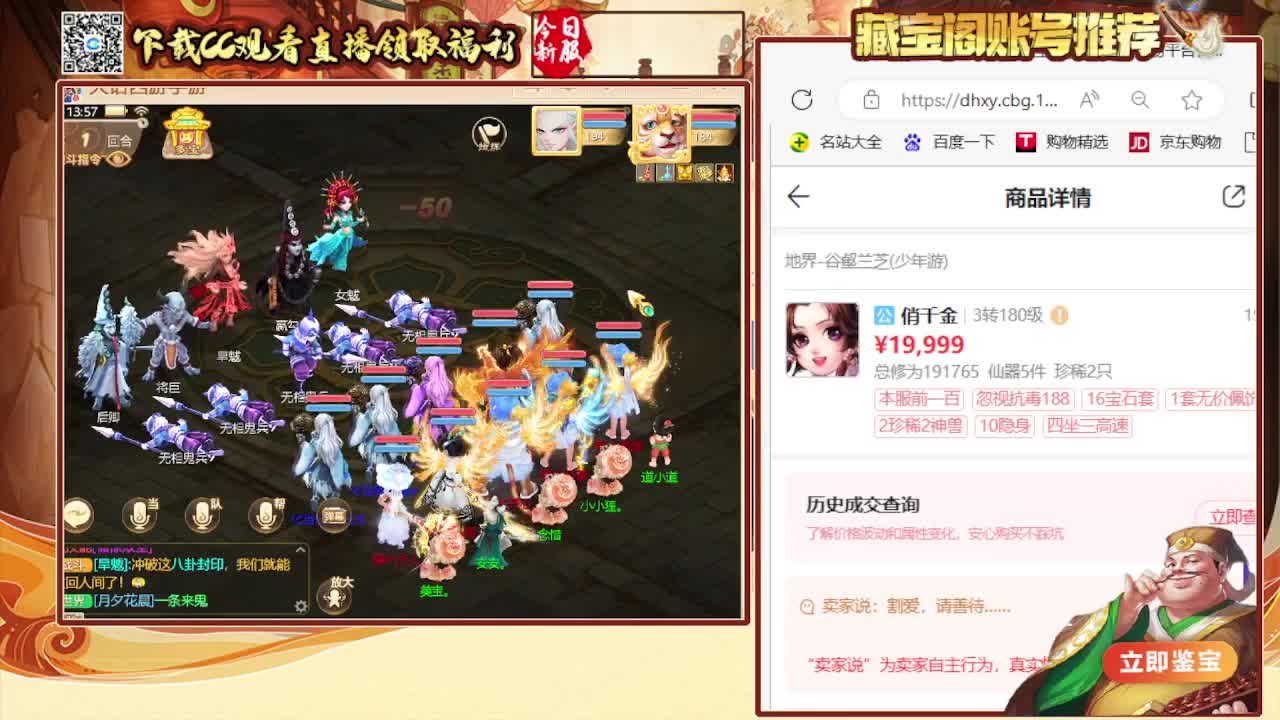 接大闹，专业估号找号推号 第5段