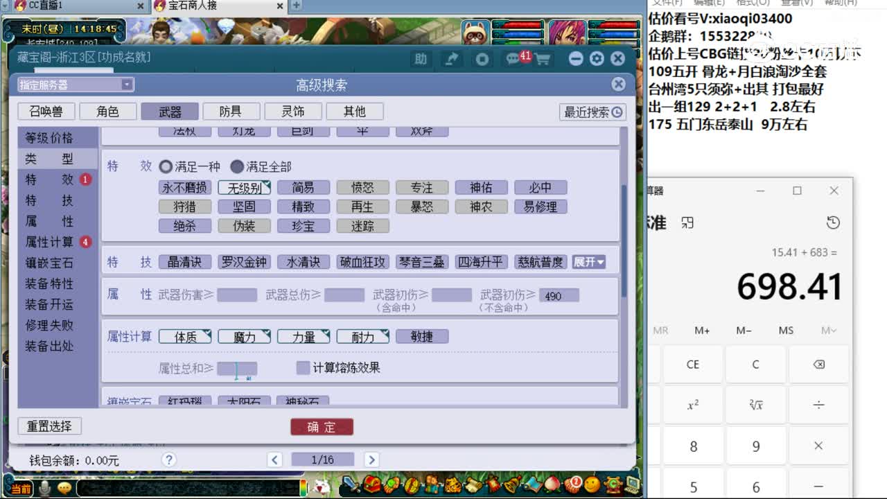 【主播点评】紫电青霜
