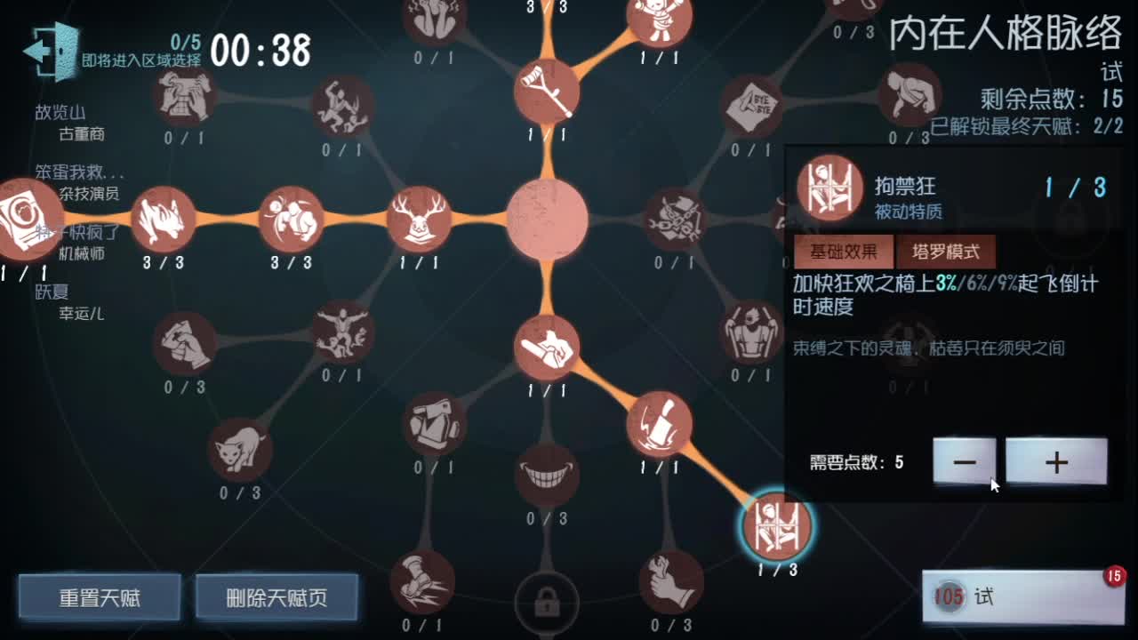 青训监管 第3段