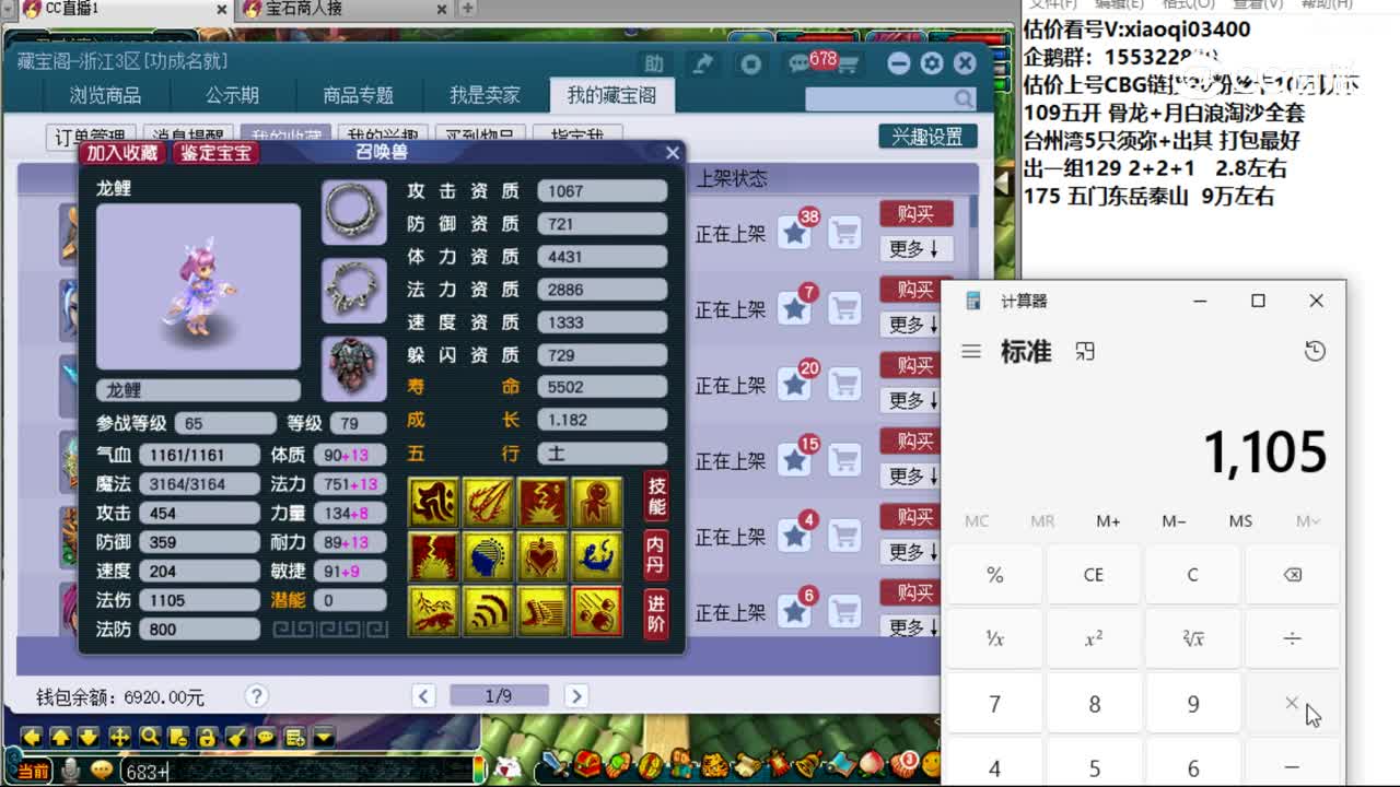 【主播点评】龙鲤