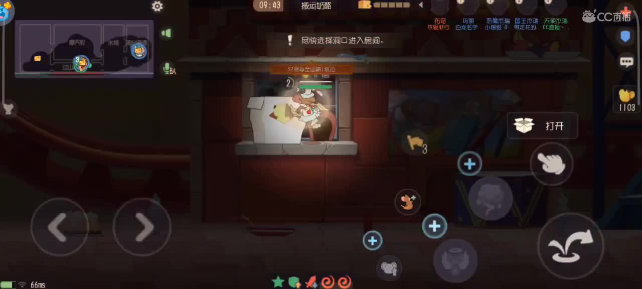 来个猫单，猫鼠天梯 第2段