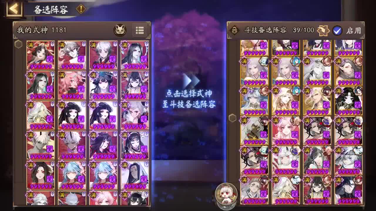 ban须消耗流斗技 第5段