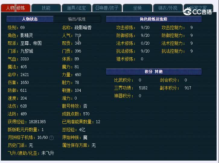 69长安城027就离场