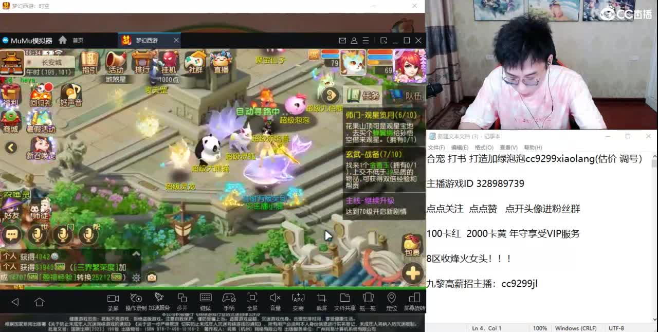2000万金币合宠中 第1段