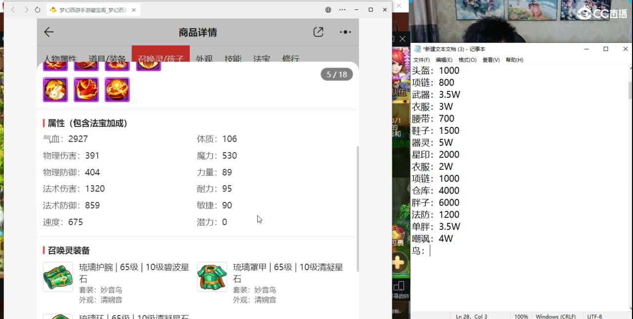 2000万金币合宠中 第4段