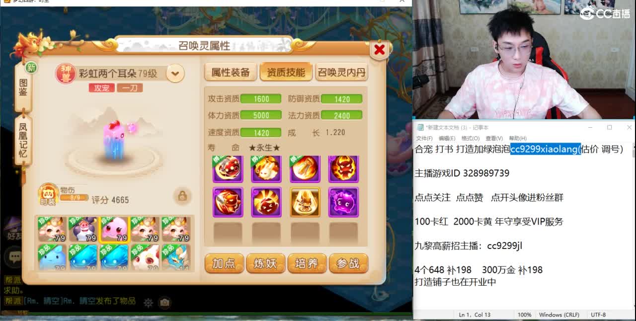 2000万金币合宠中 第6段