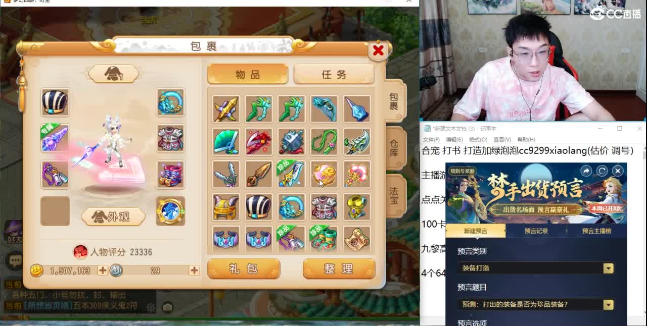 2000万金币合宠中 第7段