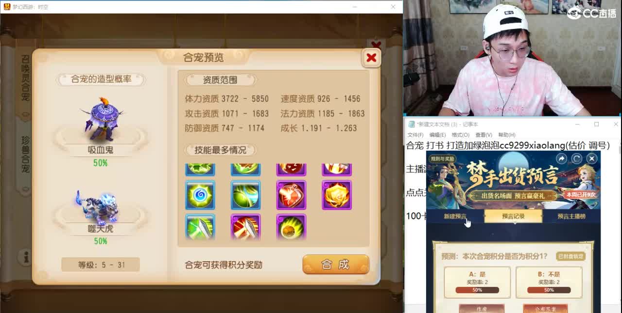 2000万金币合宠中 第9段