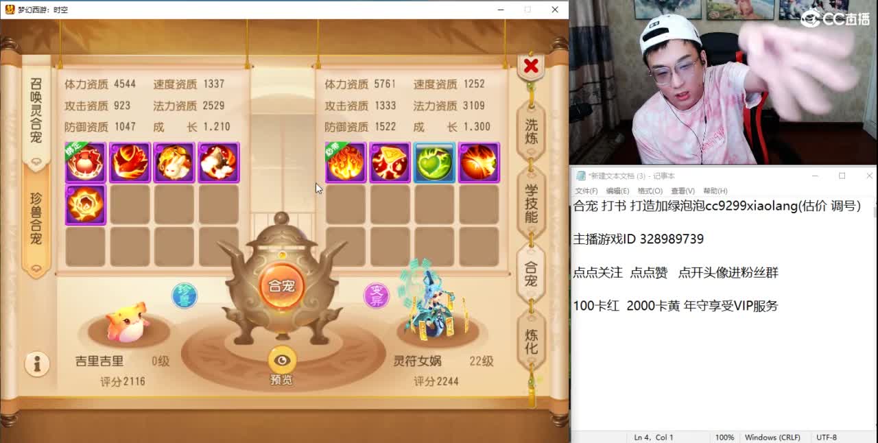 2000万金币合宠中 第11段