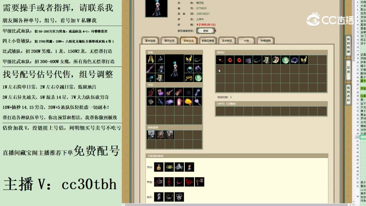 2023-08-15 15-11-14女魔