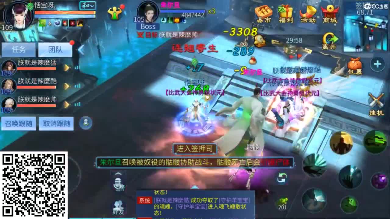 接托管  打架 夺魂~ 第4段