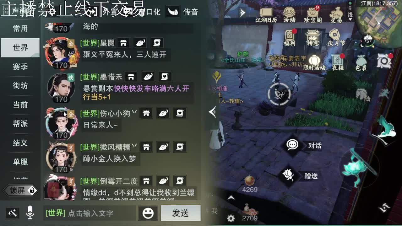 专治各种不开心 第2段