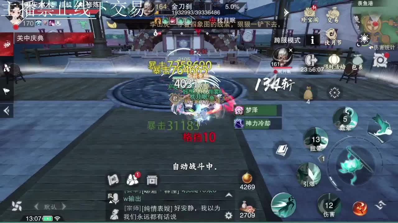 专治各种不开心 第5段