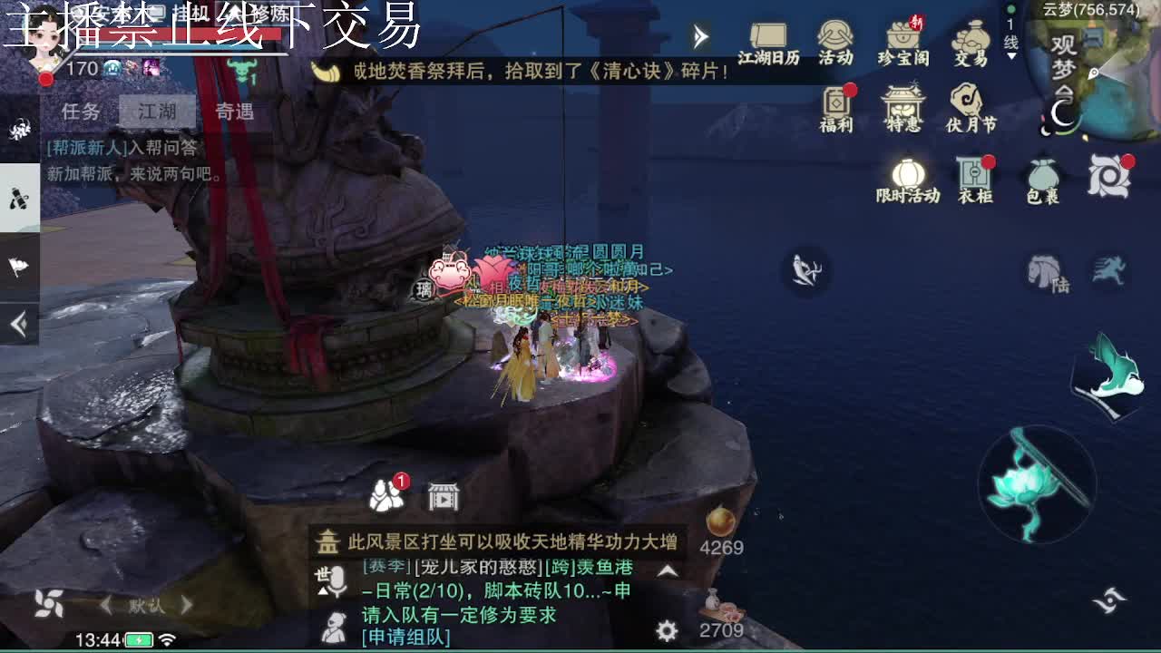 专治各种不开心 第6段