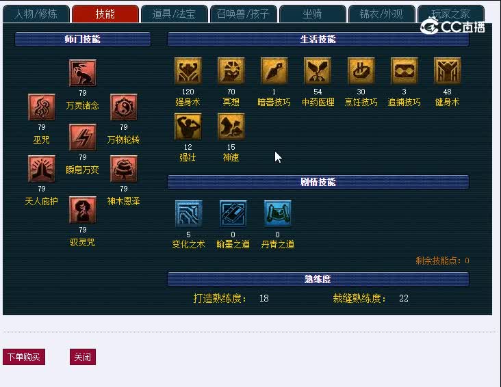 69彩云之南037神木林