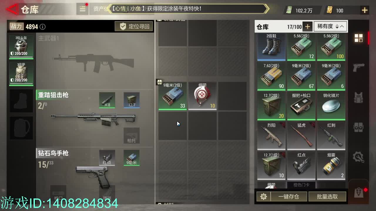 边缘OB,勤劳拾荒！ 第2段