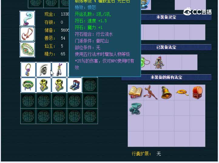 109四季发财634 普陀山