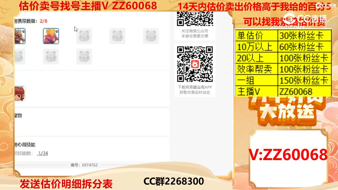 【主播点评】73526586