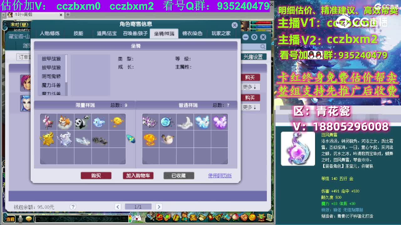 【主播点评】魔王寨