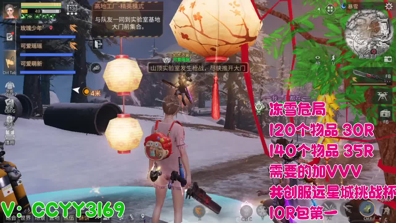 危海冻雪 第3段