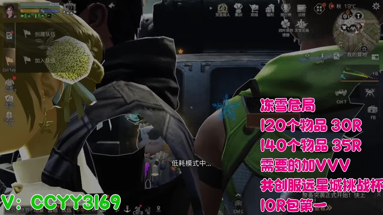 危海冻雪 第4段