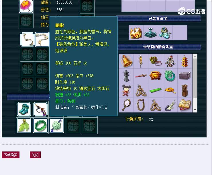 109金戈铁马007DF