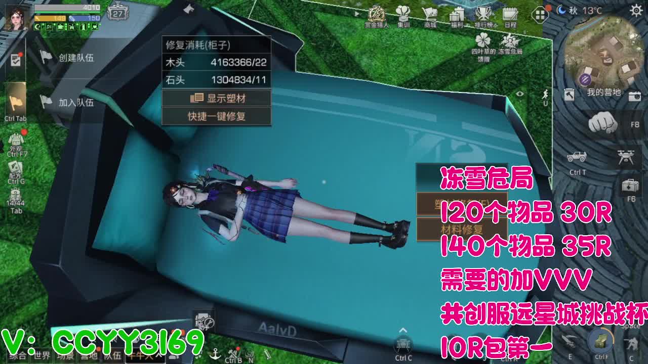 危海冻雪 第5段