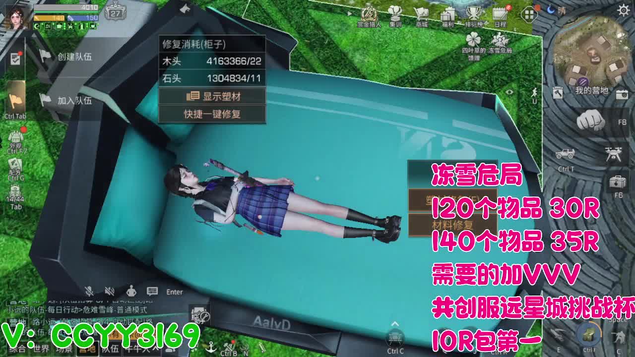 危海冻雪 第8段