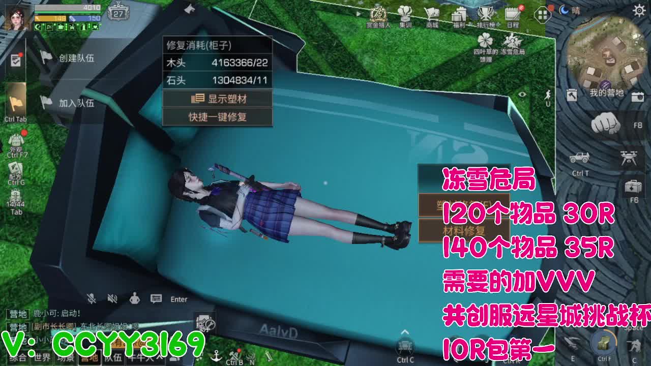 危海冻雪 第9段