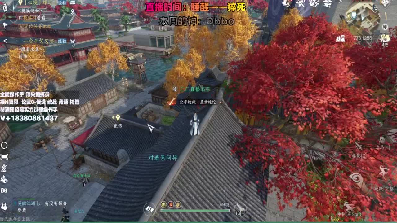 顶尖指挥 接舞阳 论武 第1段