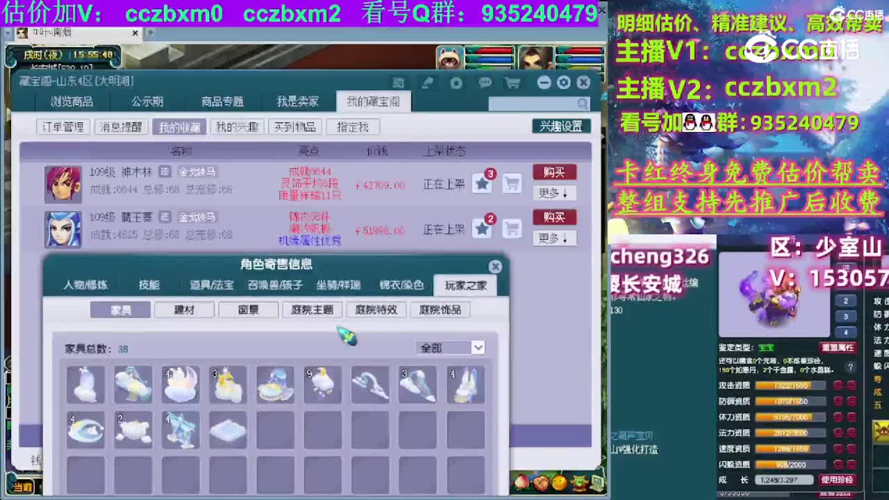 【主播点评】神木林