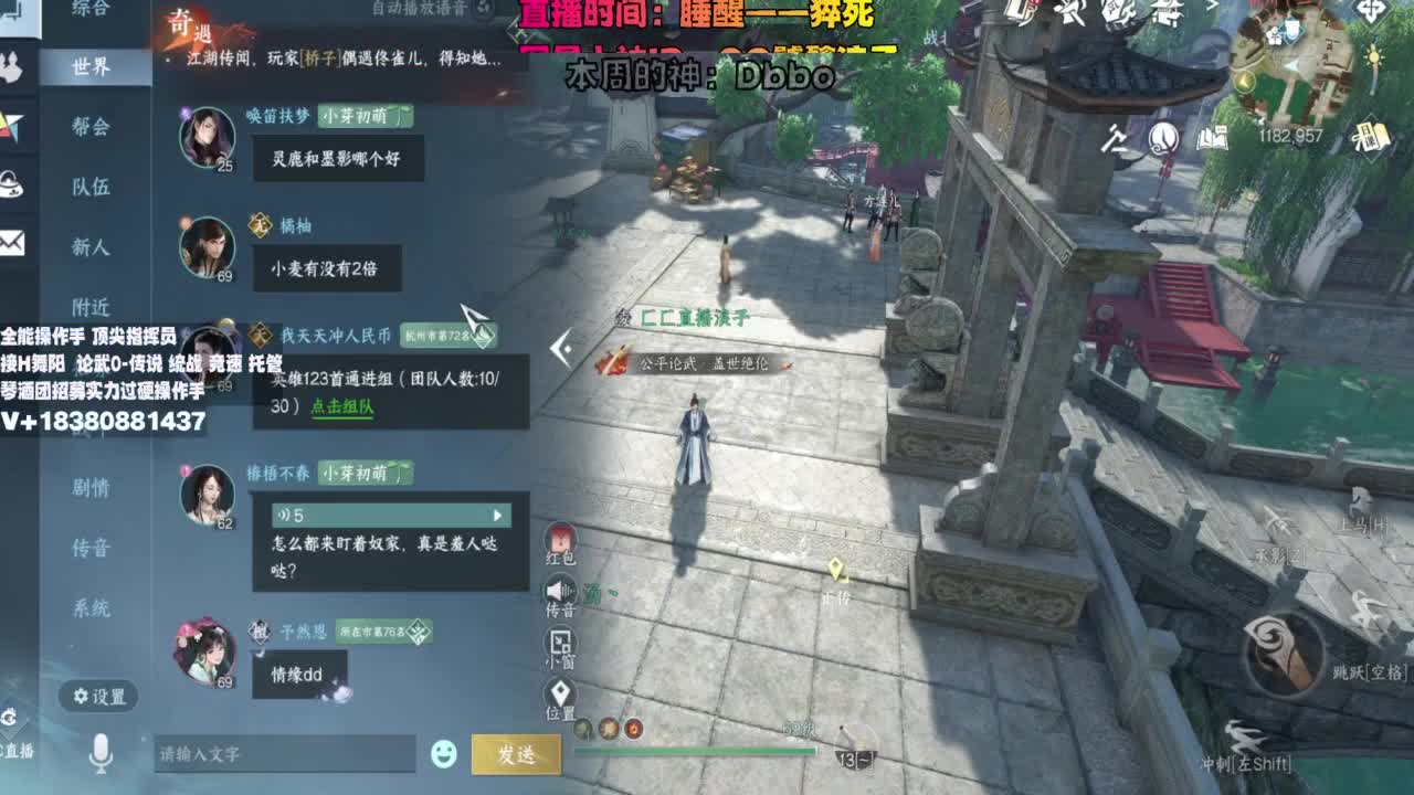 顶尖指挥 接舞阳 论武 第4段